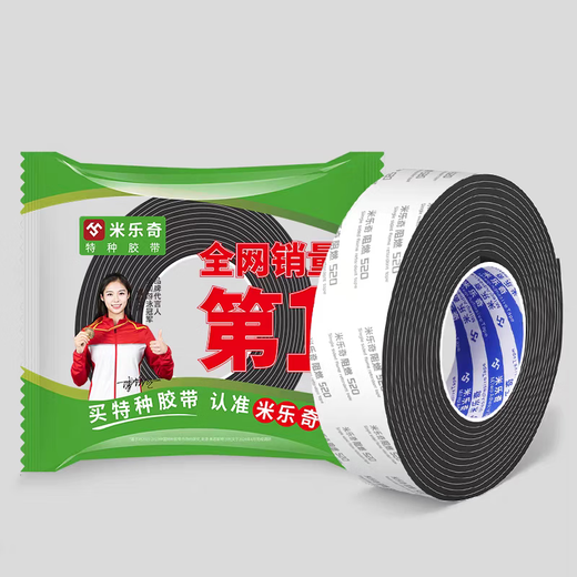 High temperature resistant sealing strip, eva sponge tape, flame retardant, fireproof foam strip, cabinet, electrical box, air duct sealing strip, foam strip, edge sealing, heat-resistant insulation gap filling strip, insulating rubber pad with adhesive backing, upgraded version - 2mm thick, black, 10mm wide*5m long