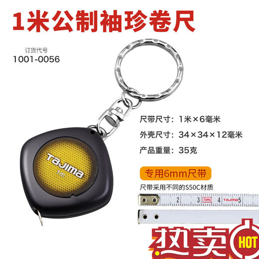 TAJIMA tape measure steel tape measure classic mini household small 1 meter 2 meter 3 meter box portable keychain 1 meter official