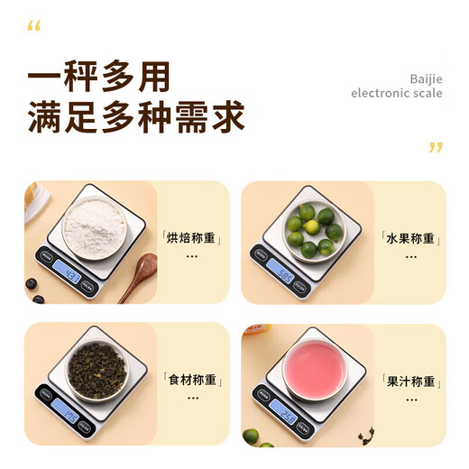 Shantou Lincun kitchen baking scale household small electronic scale portable food scale weighing scale 5kg0.1g high precision 0.1g kitchen scale 3kg/(battery/rechargeable