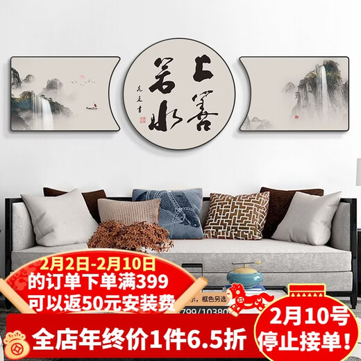 Lamp Keeper Sofa Background Wall Decoration Painting Flowing Water Produces Wealth New Chinese Living Room Decoration Painting Atmospheric Landscape Painting Background Wall Tea Room Ink Zen Triptych Hanging Painting Good as Good as Water Left and Right 60*80 Round 80CM Flat Crystal Porcelain + PVC Black Frame