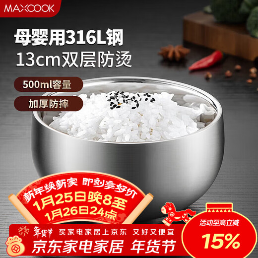 MAXCOOK 316L stainless steel bowl, soup bowl, double-layer insulation, rice bowl, tableware, noodle bowl 13cm MCCU2029
