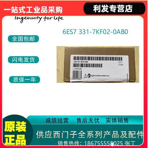 6ES7331-7KF02-0AB0 Siemens S7-300 PLC module 6ES7331-7KF02-0AB 6ES7331-7KF02-0AB0