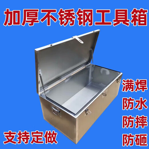 Hejiangong stainless steel tool box tool cabinet tool cart storage box truck special stainless steel thickening extra thick waterproof customization length 100 width 50 height 50 stainless steel 1.5 thick