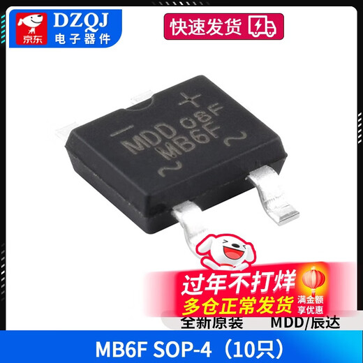 Rectifier bridge stack DB107S/DB207S/DB157S/MB6S/MB10S/MB10F/MB10M MDD/Chenda MB6F SOP-4 (10 pieces) No Specifications