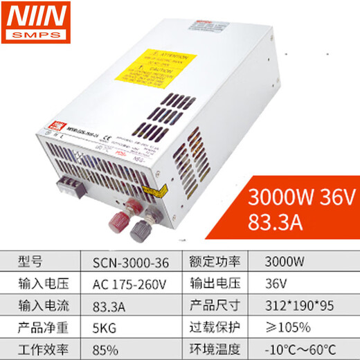 Ming high-power switching power supply 3500W scn3000w24v AC to DC regulated power supply 36V 48V scn3000w 36V83.3A