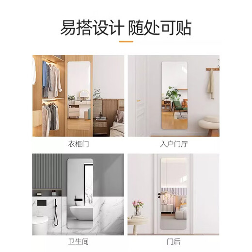 千禧华府全身镜穿衣镜子贴柜门贴墙自粘家用宿舍隐形贴片高清试衣镜30*120