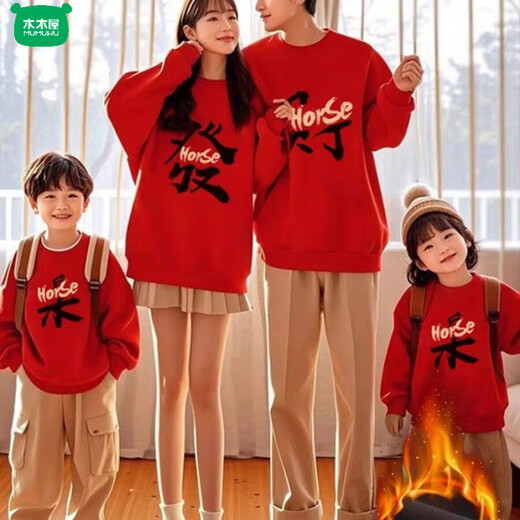 Wooden house celebrates the New Year in red parent-child outfits for a family of three or four, mother and child, round-neck sweatshirts, autumn and winter zodiac year tops, burgundy (plus velvet) 130 baby boy (recommended 40-50 Jin Jin equals 0.5 kg)
