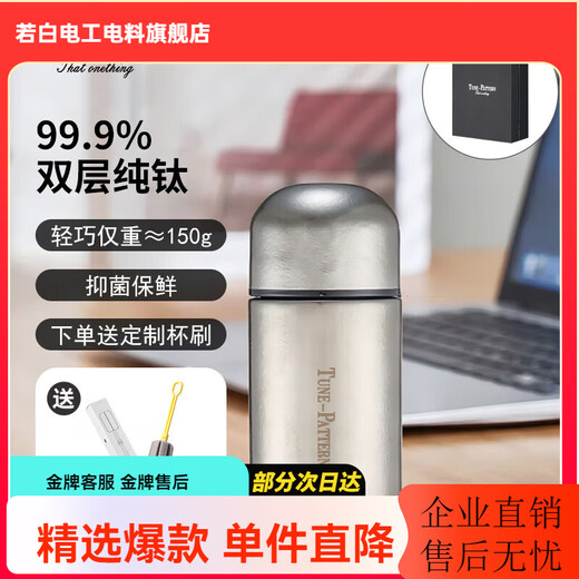 TUNE-PATTERN Pure Titanium Small Fresh Cup Mini Portable Cup Water Cup Small Capacity Portable Pocket Cup Capsule Cup Picnic Women's Cup Haoyue Silver Free Customized Cup Brush 230ml