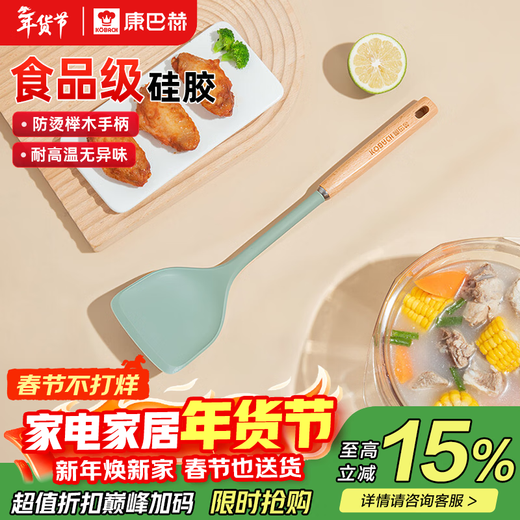 KOBACH silicone spatula protects the pot, does not damage the pot, stir-fries, non-stick pans, frying pans, special spatula and spoon combination, silicone spatula, blue