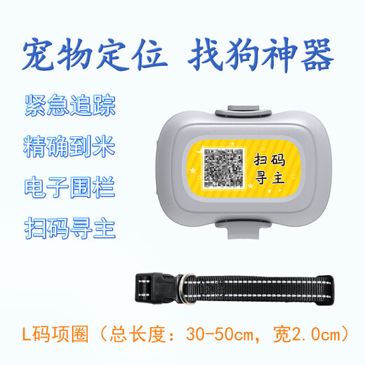 Carl dog and cat pet positioning tracker anti-lost artifact GPS Beidou puppy sub-belt monitoring wearable collar