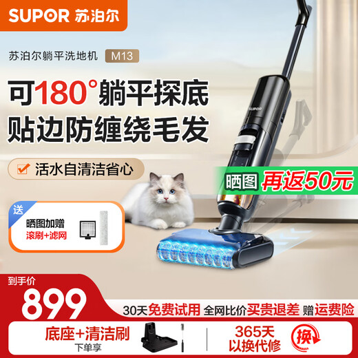 SUPOR floor washing machine household smart handheld wash-and-dry mop and sweep all-in-one welt automatic cleaning flat-laying anti-tangle electric mop wireless vacuum cleaner black