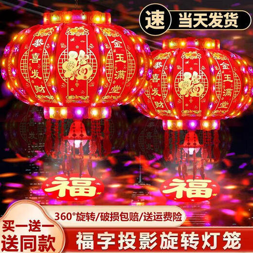 Xushansi 2026 New Year Rotating Lantern Colorful LED Revolving Lantern Gate Balcony Wedding Spring Festival Housewarming Decoration Classic Model 40 All Red Model Diameter 37 (Buy 1 Get 1 Free) Internal Flashing