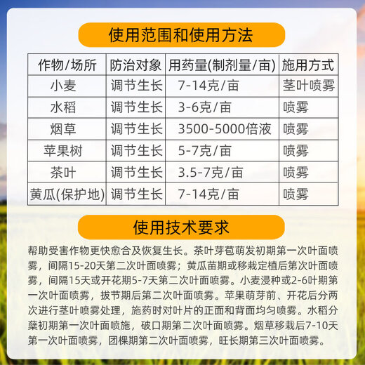 Bihu Germany imported red indium B brassica vegetable and flower plant growth-promoting antidote for harmful yield-increasing plant regulator 2g