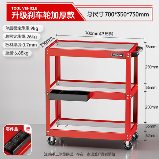 Green Forest Tool Trolley Multifunctional Trolley Box Maintenance Storage Storage Shelves Mobile Cabinet Auto Repair Workshop? The same model as the main picture. One set of storage can be done. Double axle