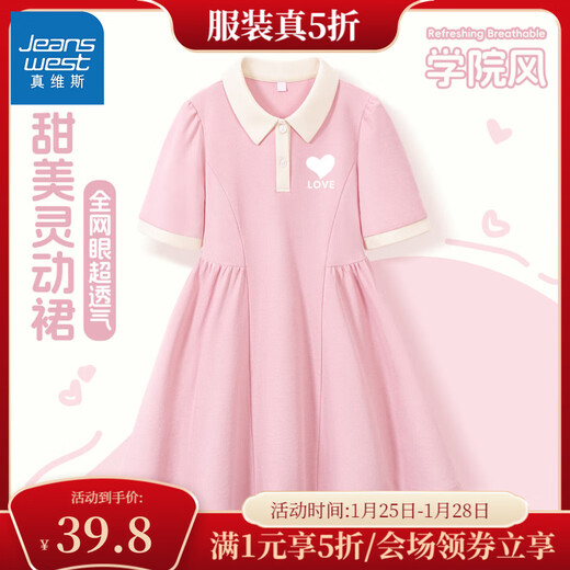 Jeanswest girls skirt 2026 spring new sweet style little girl polo collar college style comfortable breathable dress polo college dress 01 170 Recommended weight 100-115Jin Jin is equal to 0.5 kg