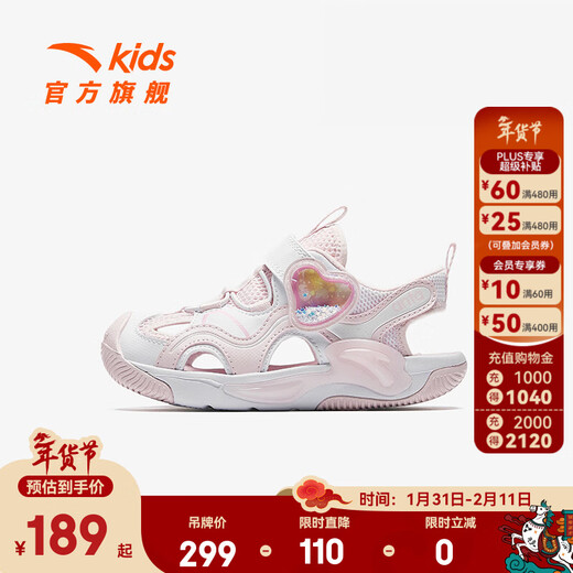 Anta children's sandals, men's and women's beach shoes, 2024 summer new Baotou breathable and comfortable outdoor frame shoes for women - same style in shopping malls, white/pink/silver 9970-1 32