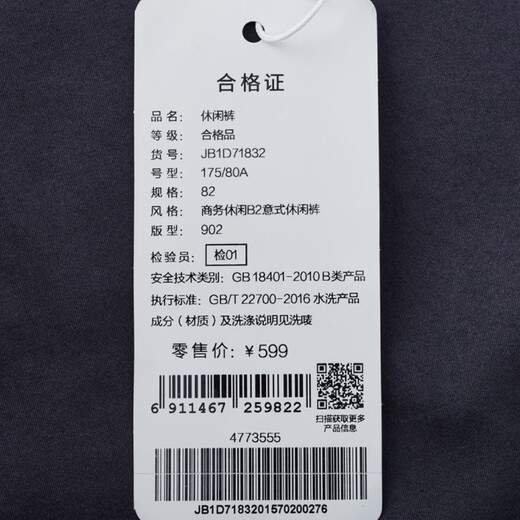 Jiumuwang Men's Pants, Stretchy and Comfortable, Business Casual Pants, Men's Khmer, Same Style as the Shopping Mall, Anti-Wrinkle, Wear-Resistant and Shape-Saving Long Pants, Navy Slim Version - Classic Style JB1D71832 32 Waist=2.46 feet 82 cm