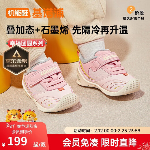 Ginoble Toddler Shoes Cotton Shoes Winter Warm Graphene 8-18 Months Boys and Girls Shoes GB2366 Fresh Powder