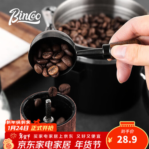 Bincoo coffee spoon long handle short handle walnut coffee powder measuring spoon 304 stainless steel coffee beans special gram spoon