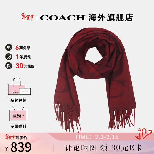 COACH Officially Authorized Classic Logo Pattern Tassel Women's Scarf Valentine's Day Gift Valentine's Day Gift Red CU807F8Q