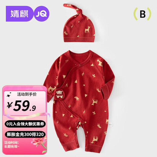 Jingqi baby jumpsuit new style pure cotton full moon and 100 days baby New Year's clothing red festive newborn baby clothes Yilu has you comes with fetal cap 52cm 0-1 month recommended weight 2-3.4kg