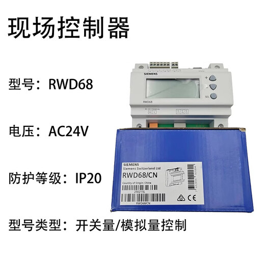 Original Siemens RWD60 RWD62 RWD68 universal DDC controller LCD temperature controller RWD68