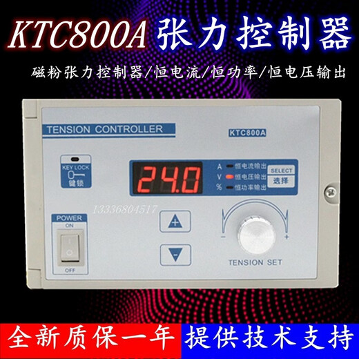K00A tension 2V tension control magnetic powder brake clutch 0A-A manual digital display 002