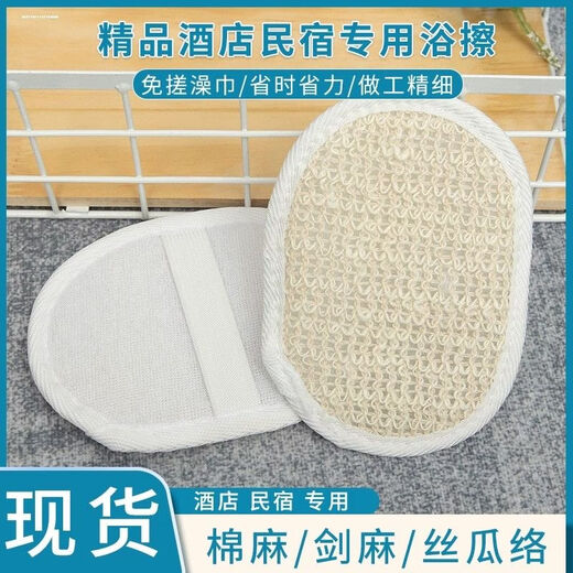 Shantou Lincun Hotel sauna bath wipes loofah cotton and linen disposable 50 pieces cotton and linen bath wipes