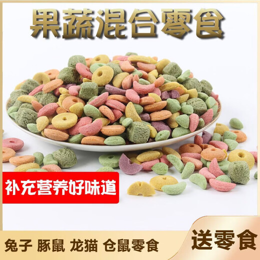 Rabbit, guinea pig, guinea pig, guinea pig grain mixed feed, rabbit grain containing VC, anti-coccidia, 5 Jin Jin equal to 0.5 kg, 500 teething snacks