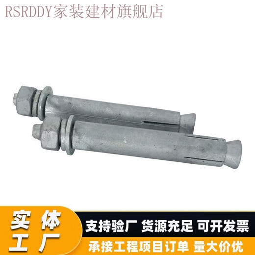 RSRDDY wholesale hot-dip galvanized expansion bolts for photovoltaics with stable quality, genuine goods and genuine national standard expansion screws. Boutique-hot-dip galvanized 8*80 50 pieces