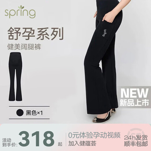 Spring Maternity maternity pants wide-leg pants belly-supporting bell-bottom pants high elasticity and wearable fashionable maternity pants maternity wear 25 new styles black L-XL