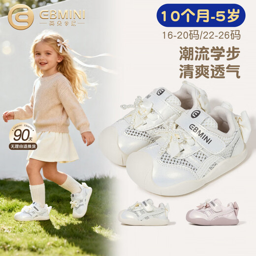 Inbemini girls toddler shoes 2026 spring new versatile girls casual shoes trendy baby girl shoes Oatmeal 16 inner length 12.0CM suitable for feet around 11.3CM