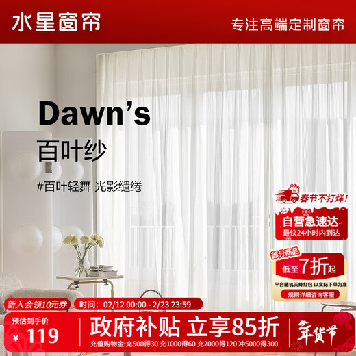Mercury home textile gauze curtain is light-transmitting and opaque for living room balcony window curtain white gauze perforated model 300 width 250 height cm (single opening)