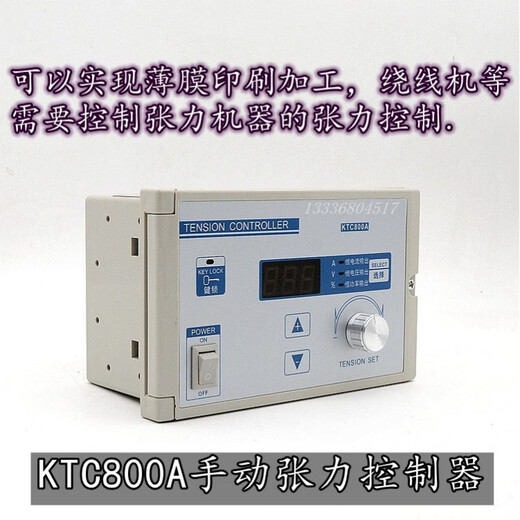 K00A tension 2V tension control magnetic powder brake clutch 0A-A manual digital display 002