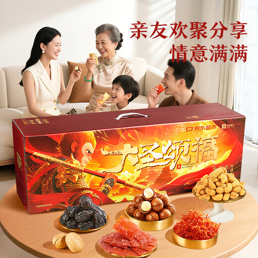 BESTORE Monkey King Bliss Snacks Gift Pack 3529g Whole Box of Nut Snacks Gift Box Casual Group Buying Gifts Gift Gifts