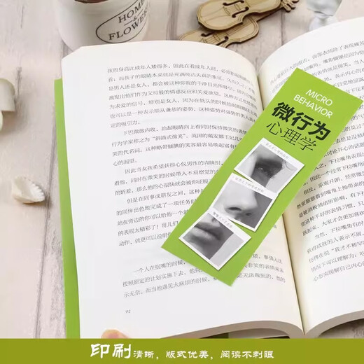 [Kyokura Sufa demain] Les 3 volumes de micro-comportement + micro expression + communication interpersonnelle véritables livres de psychologie sociale des compétences de communication interpersonnelle introductive ** classement de livres 1422 ** 71