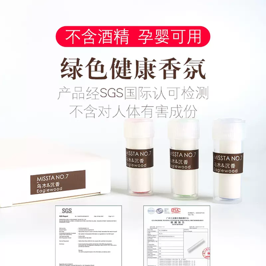 Yusenyi applies to Wenjie M9 Zhijie R7 S7 fragrance refill liquid Xiangjie S9 car aromatherapy stick original fragrance M9 S9 fragrance core 3 pieces Yingli Freesia