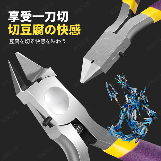 Eastern work product water mouth pliers model shear pliers model tool Gundam assembly tool single-edged diagonal pliers ultra-thin blade military model set pliers