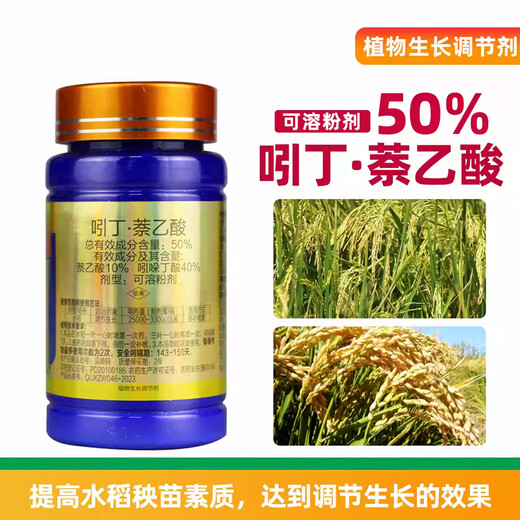 50% indolebutyric acid naphthalene acetic acid strong rooting transplanting cuttings indole butyric acid naphthalene acetic acid rooting powder to root and strengthen seedlings 50g