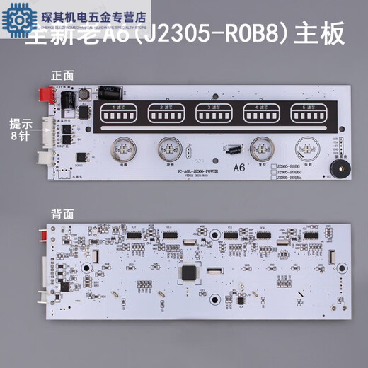Water purifier brand new A6J2305-ROB8C computer version touch screen control motherboard circuit board display controller A6 computer version