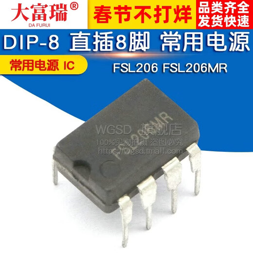 Dafuri FSL206 FSL206MR DIP-8 straight plug 8-pin common power supply IC chip default