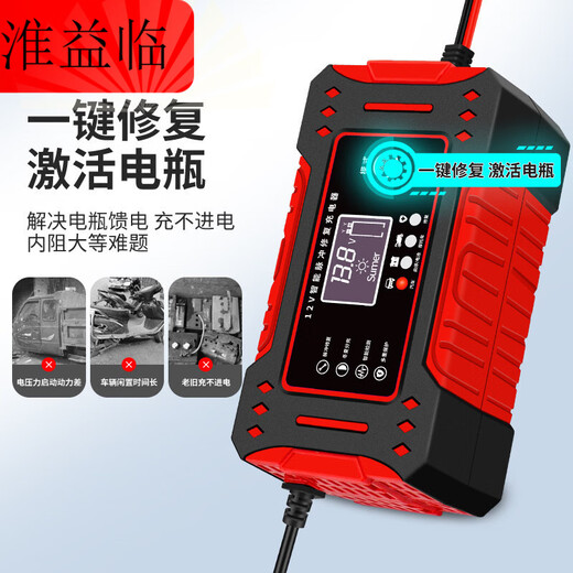 12V24V charger car battery motorcycle lead-acid battery automatic repair charger intelligent universal high-end adjustable 12V fully intelligent LCD clip model