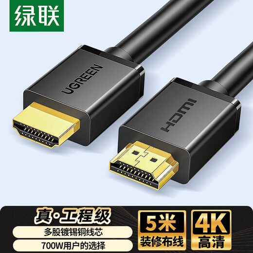 Greenlink HDMI cable version 2.0 4K digital high-definition cable 5 meters video cable engineering grade connection cable HD104 5 meters 10109