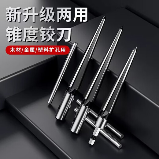 Taper reamer hand hole expander woodworking hole opener carbide chamfering high speed steel tapered reamer drill bit taper reamer-electric model 5-16mm