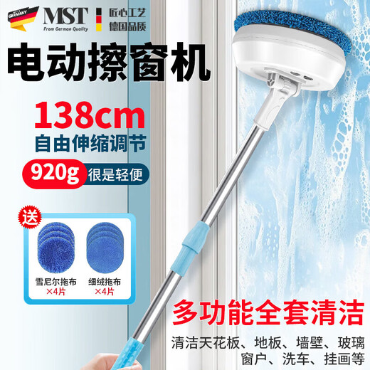 Meschute German glass cleaning artifact electric telescopic mop household height glass cleaning wall ceiling washing wall cleaning white glass cleaning machine 8 mops