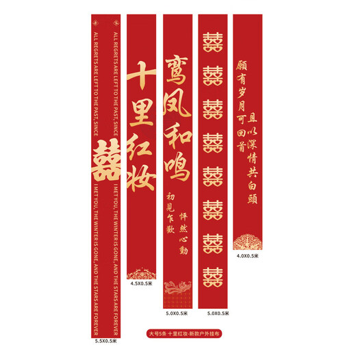 Xushansi Decoration Hanging Cloth Customized Wedding Opening Banner Christmas New Year's Day 2026 New Year Decoration Banner Hanging Flag Housewarming Vertical Banner Wedding Banner Large Shili Hongzhuang (5 pieces)