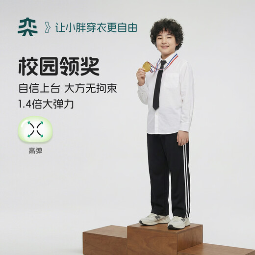 Yishi fat boy long-sleeved loose shirt spring and autumn bottoming white shirt medium and large children's cardigan large size