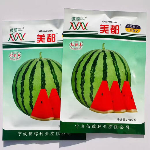 Chunzhiyun Ningbo Wei Meng Meidu Watermelon Seeds Large Fruit Early Good Kirin Melon High Yield and Crack Resistant Good Quality 2000 Wei Meng Meidu *1 bag