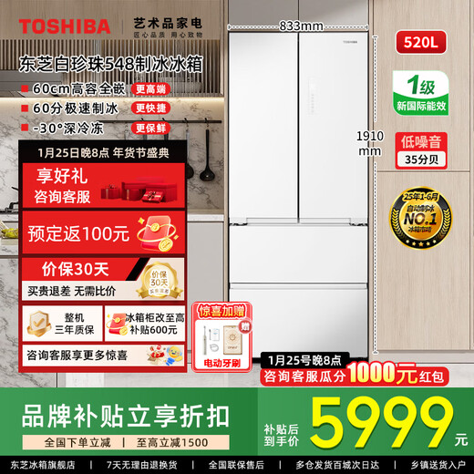 Toshiba (TOSHIBA) 548 White Pearl 60cm high-capacity fully embedded French multi-door double system ultra-thin embedded large-capacity ice-making first-class energy efficiency household automatic ice-making frost-free refrigerator GR-RF548WI-PM165 Yunzhi White