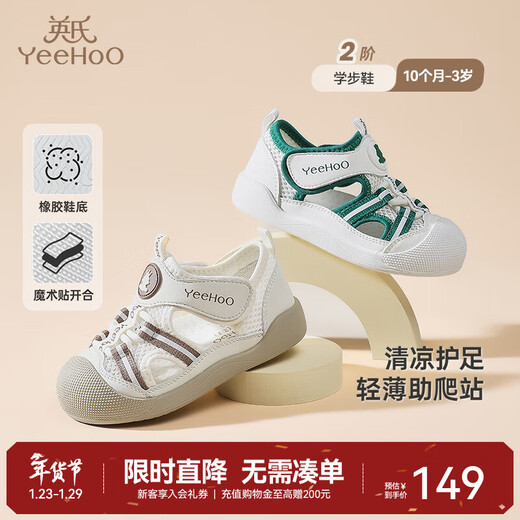 YEEHOO children's shoes summer breathable infant sandals soft sole non-slip toddler shoes mesh children's sandals beige size 21 recommended foot length 12-13cm